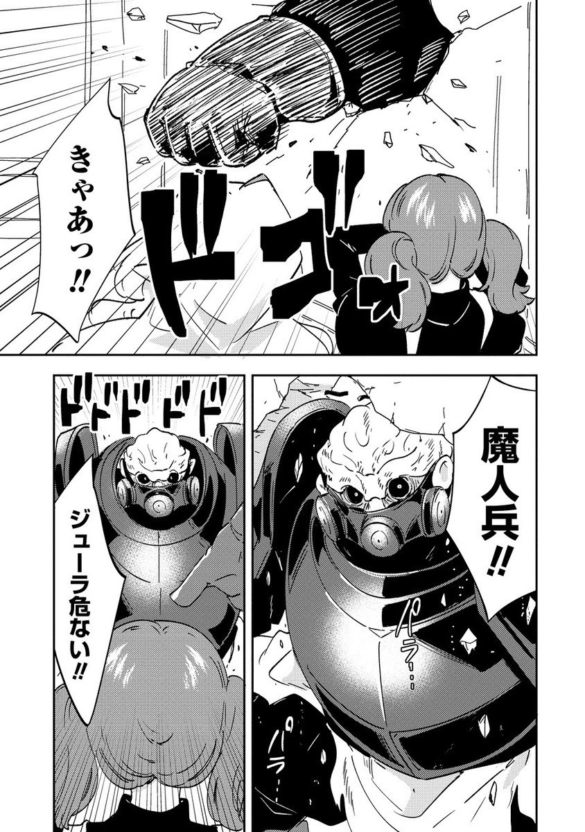 Shiryoujutsushi Weltz no Heiwa-ron - Chapter 13.1 - Page 7